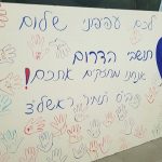 תמונות לחיזוק תושבי הדרום